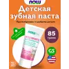 Xyliwhite kids вкус Бабл-гам