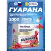 Guarana Liquid 2000 мг