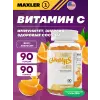 Vitamin C Gummies for Kids