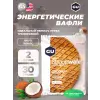 GU ENERGY STROOPWAFEL no caffeine