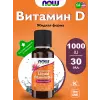 Liquid Vitamin D-3, Extra Strength