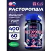 Расторопша (экстракт семян) 400 мг