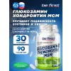 Glucosamine Chondroitin MSM (глюкозамин хондроитин МСМ)