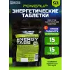 Energy Tabs