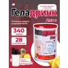 Плюс (Geladrink Plus) + Шейкер