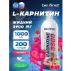 L-Carnitine 3900 mg