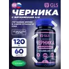 Черника с витаминами А+Е