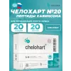 Челохарт (Chelohart)