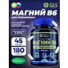 Магний В6