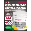 BASIC MINERALS (ОСНОВНЫЕ МИНЕРАЛЫ)