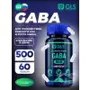 GABA 500 мг (Аминогам)