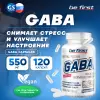 GABA Capsules (ГАБА)