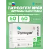 Тиреоген (Thyreogen)