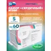 Пептидный набор «СЕРДЕЧНЫЙ» №300