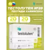 Тестолутен (Testoluten)