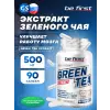 Green Tea Extract (экстракт зеленого чая)