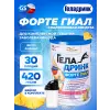 ФОРТЕ (Geladrink Forte) ГИАЛ + Шейкер