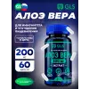 Алоэ Вера (экстракт листьев) 200 мг