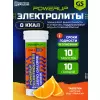 ELECTROLYTES ZERO CALORIE DRINK