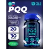 PQQ 20 мг с коэнзимом Q10