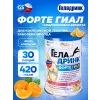 ФОРТЕ (Geladrink Forte) ГИАЛ