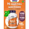 NAC 600 mg Acetyl Cysteine