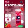GU HYDRATION DRINK TABS + caffeine