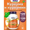 Turmeric Curcumin Gels