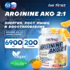 Arginine AKG 2:1 (AAKG) powder (аргинин альфа-кетоглутарат)