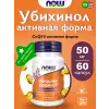 Ubiguinol CoQH-CF Убихинол активная форма CoQ10 — 50 мг