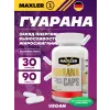 Guarana 1500