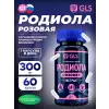 Родиола Розовая (экстракт)