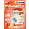 Кальцидринк (CALCIDRINK)