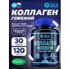 Коллаген говяжий 1200 мг с витамином С
