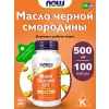 Black Currant Oil 500 mg