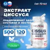 Cissus Quadrangularis Extract (экстракт циссуса)