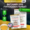 Liposomal Vitamin B12