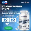 Glucosamine MSM (глюкозамин МСМ)