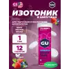 GU HYDRATION DRINK TABS