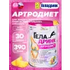 Артродиет (Geladrink Artrodiet) Артродиет (Geladrink Artrodiet)