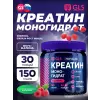 Креатин моногидрат (Creatine Monohydrate)