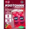 GU HYDRATION DRINK TABS + caffeine