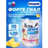 ФОРТЕ (Geladrink Forte) ГИАЛ