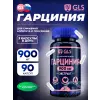 Гарциния камбоджийская (экстракт) 900 мг