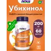 Ubiquinol 200 mg