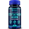 Глутатион (L-Glutathione) 150 мг