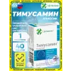 Тимусамин