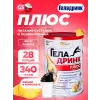 Плюс (Geladrink Plus) + Шейкер