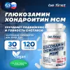 Glucosamine Chondroitin MSM Hyper Flex (глюкозамин хондроитин МСМ Гипер Флекс)