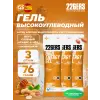High Energy Gel + sodium 250 mg